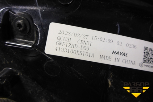 Фонарь задний левый (4133100XST01A) для Haval Jolion с 2021г (Джолион)