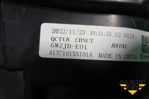Фара дневного света правая (4137101XST01A) для Haval Jolion с 2021г (Джолион)