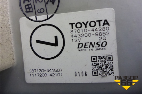 Корпус отопителя (8701044280) для Toyota Isis c 2004-2018г (Исис)