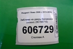 Эмблема на дверь багажника (новая) (96788716) для Peugeot 2008 с 2013-2019г