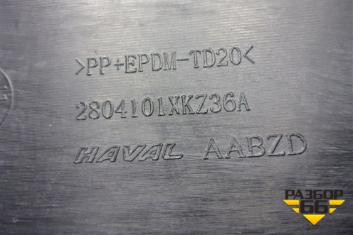 Бампер задний (под парктроник) (2804101XKZ36A) для Haval H6 с 2014г (Аш6)
