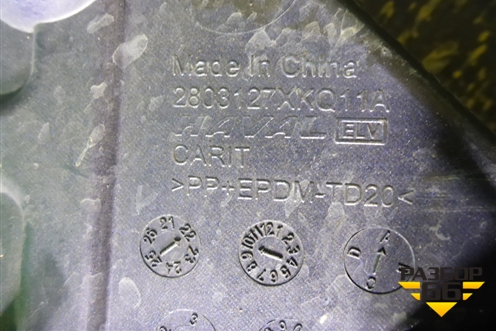 Бампер передний (после 2022г) (2803127XKQ11A) для Haval F7 с 2019г (Ф7)