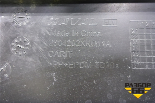 Юбка заднего бампера (после 2022г) (2804202XKQ11A) для Haval F7 с 2019г (Ф7)