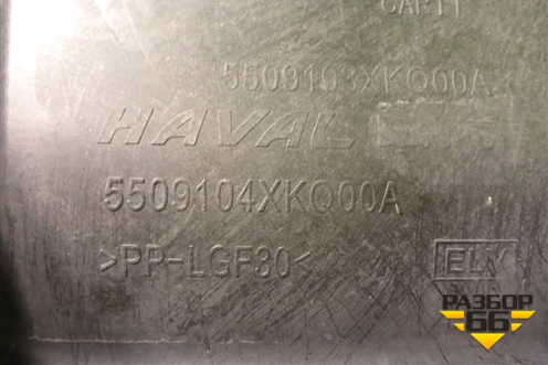 Кронштейн решетки радиатора (5509103XKQ00A) для Haval F7 с 2019г (Ф7)