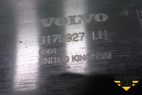 Корпус подножки левой (3175927) для Volvo TRUCK FH с 2002-2008г (ФШ)