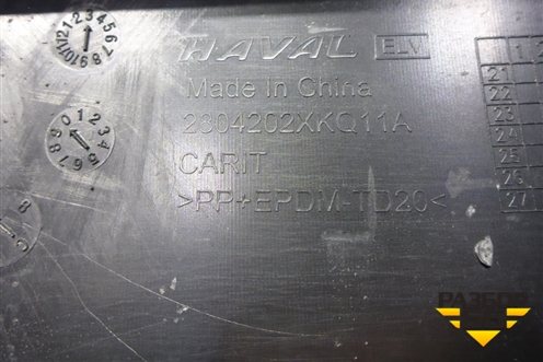 Юбка заднего бампера (после 2022г) (2804202XKQ11A) для Haval F7 с 2019г (Ф7)