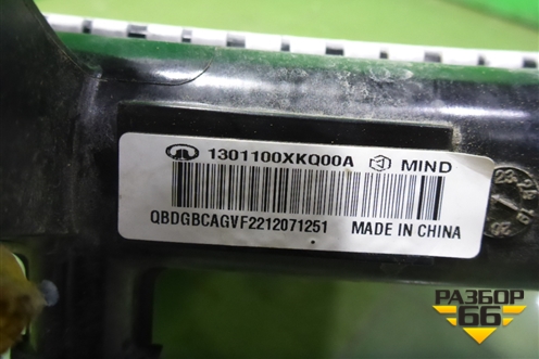 Радиатор охлаждения (1301100XKQ00A) для Haval F7 с 2019г (Ф7)