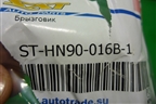 Брызговик передний правый (новый дубликат) (STHN90016B1) для Hyundai Creta с 2016г (Крета)