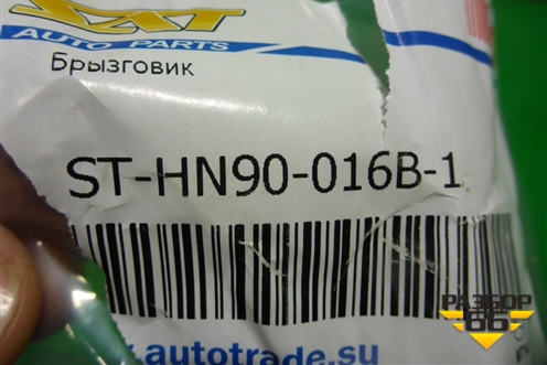 Брызговик передний правый (новый дубликат) (STHN90016B1) для Hyundai Creta с 2016г (Крета)