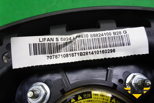 Подушка безопасности в рулевое колесо (S5824100) для Lifan X60 с 2011г (Х60)