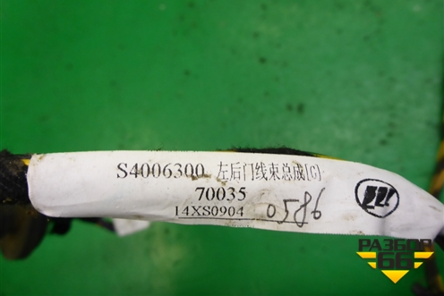 Проводка двери задней левой (S4006300) для Lifan X60 с 2011г (Х60)