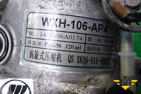 Компрессор кондиционера (1.8л LFB479Q) (WXH106AP4) для Lifan X60 с 2011г (Х60)