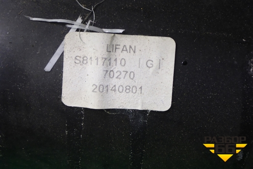 Корпус отопителя (S8117110) для Lifan X60 с 2011г (Х60)