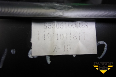 Подлокотник (S5305100B28) для Lifan X60 с 2011г (Х60)