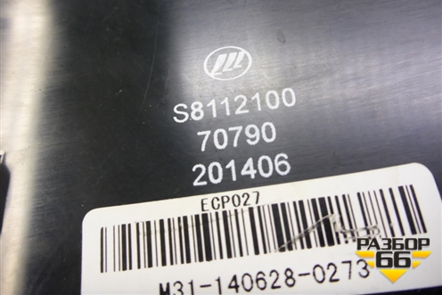 Модуль управления отопителем (S8112100) для Lifan X60 с 2011г (Х60)