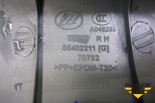 Обшивка стойки лобового стекла правая (S5402211) для Lifan X60 с 2011г (Х60)