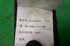 Ремень безопасности передний правый (S5811400A2) для Lifan X60 с 2011г (Х60)