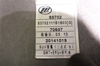 Обшивка потолка (S5702111B1B03) для Lifan X60 с 2011г (Х60)
