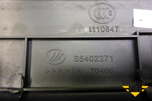 Накладка порога внутренняя переднего правого (S5402271) для Lifan X60 с 2011г (Х60)