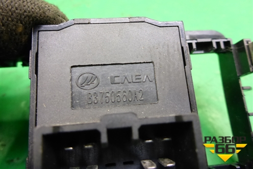 Переключатель регулировки зеркал (B3750560A2) для Lifan X60 с 2011г (Х60)