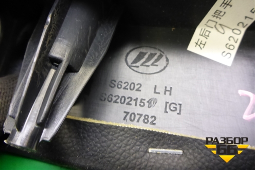 Накладка двери задней левой (на обшивку) (S6202150) для Lifan X60 с 2011г (Х60)