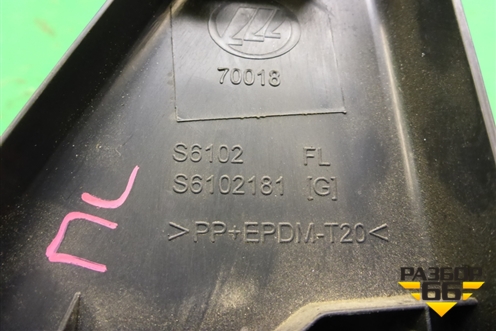 Накладка двери передней левой уголок (S6102181) для Lifan X60 с 2011г (Х60)