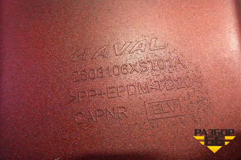 Юбка переднего бампера (2803106XST01A) для Haval Jolion с 2021г (Джолион)