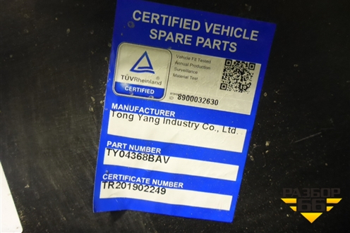 Бампер задний (после 2009г TYG новый) (TY04368BAV) для Toyota Yaris с 2005-2011г (Ярис)