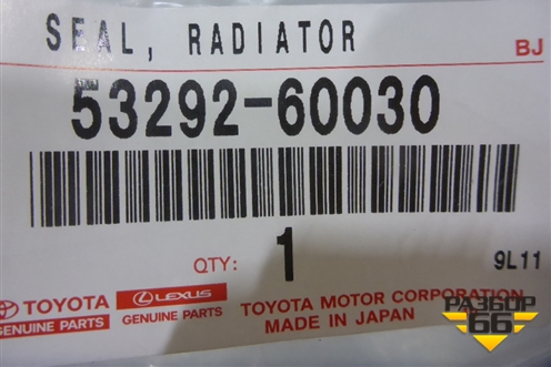 Накладка декоративная на переднюю панель (новая) (5329260030) для Toyota Land Cruiser (200) с 2008г (Ленд Крузер)