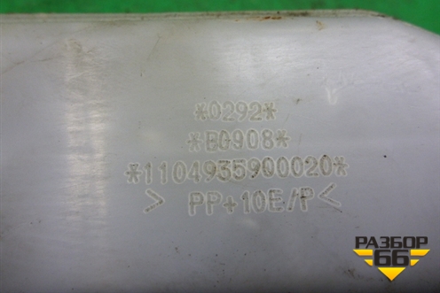 Бачок тормозной  (1104935900020) для Foton Ollin 2002г (Оллин)