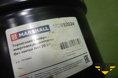 Энергоаккумулятор (Marshal) (M2892024) для MAN TGS с 2007г (ТГС)