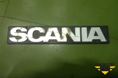 Эмблема (на брызговик) (1368246) для Scania 5 P Series с 2004-2016г