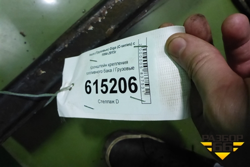 Кронштейн крепления топливного бака для Isuzu Giga (C-series) с 1994-2015г (Гига)