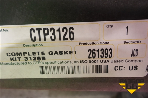 Ремкомплект двигателя (CTP3126) для Caterpillar (Cat) Серия 325