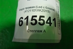Фара правая (Led с блоком) (4121101XKZ0YB) для Haval M6 с 2021г (М6)