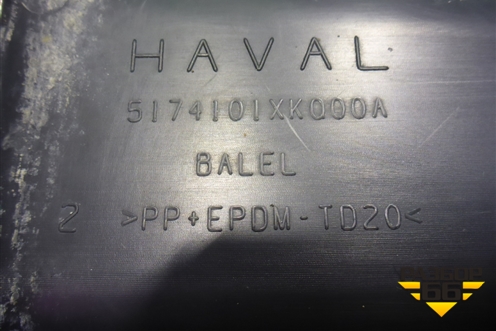 Пыльник двигателя боковой правый (5174101XKQ00A) для Haval F7 с 2019г (Ф7)