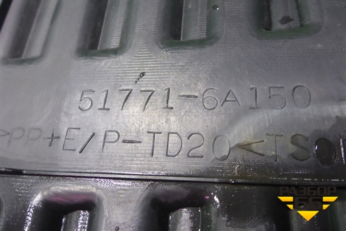Накладка подножки правой (517716A150) для Lexus GX-460 с 2009г (ГХ)
