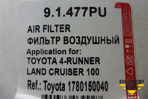 Фильтр воздушный (TSN) (91477PU) для Toyota Land Cruiser (100) с1998-2007г (Ленд Крузер)