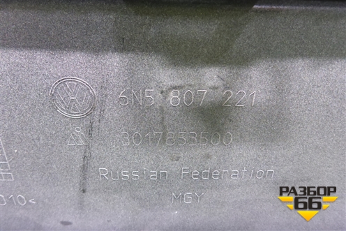 Бампер передний (6N5807221) для Volkswagen Polo с 2020г (Поло)