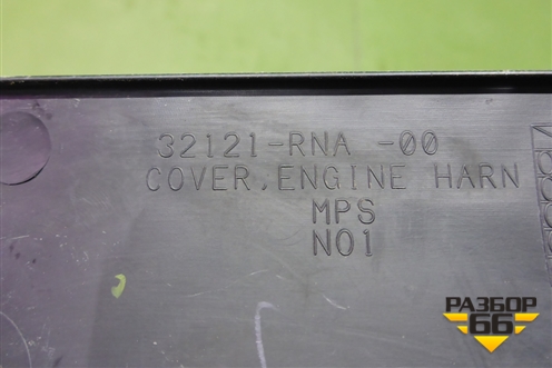 Накладка декоративная на двигатель (2.0л) (32121RNA00) для Honda CR-V(RE) с 2006-2012г (ЦРВ СРВ)