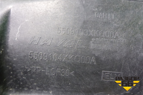 Кронштейн решетки радиатора (5509104XKQ00A) для Haval F7 с 2019г (Ф7)