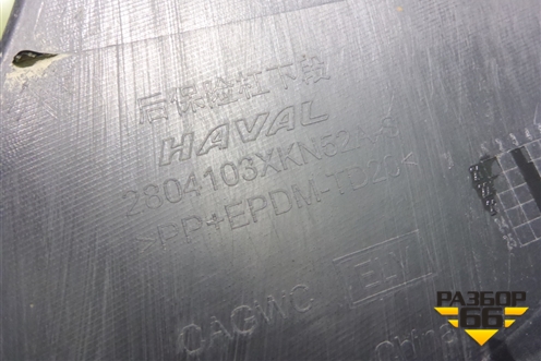 Бампер задний (под парктроник) (2804103XKN52A) для Haval Dargo X с 2022г (Дарго Х)
