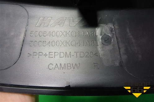 Накладка двери задней правой (на арку после 2022г) (5006400XKQ11A) для Haval F7 с 2019г (Ф7)