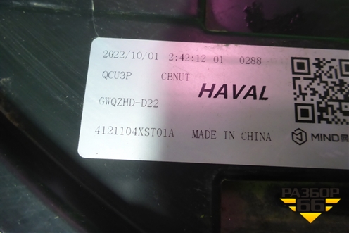 Фара левая (Led с блоками) (4121104XST01A) для Haval Jolion с 2021г (Джолион)