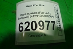 Фара правая (Full Led c блоками) (4121103XKQ00A) для Haval F7 с 2019г (Ф7)