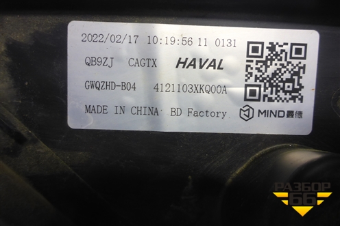 Фара правая (Full Led с блоками) (4121103XKQ00A) для Haval F7 с 2019г (Ф7)