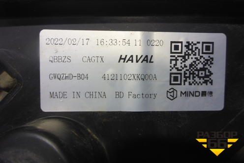 Фара левая (Full Led с блоками) (4121102XKQ00A) для Haval F7 с 2019г (Ф7)