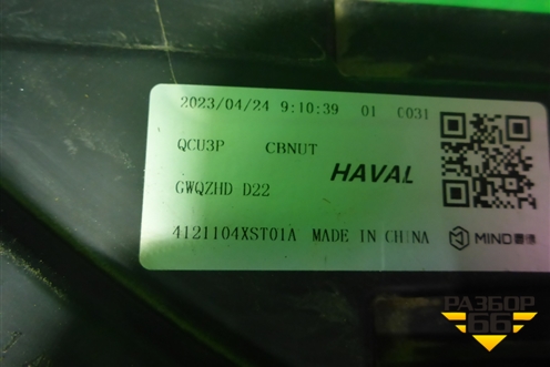 Фара левая (Led с блоками) (4121104XST01A) для Haval Jolion с 2021г (Джолион)