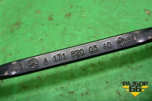 Поводок стеклоочистителя левый (A1718200340) для Mercedes Benz SLK R172 с 2010-2016г (СЛК)