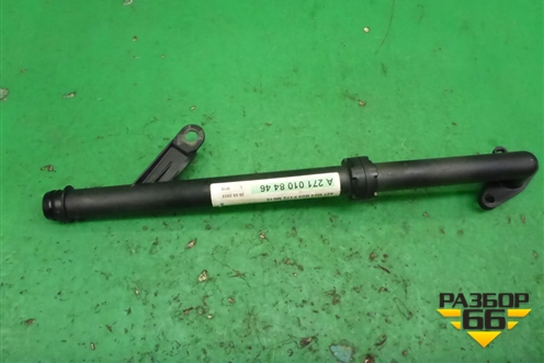 Патрубок отопителя (A2710108446) для Mercedes Benz SLK R172 с 2010-2016г (СЛК)